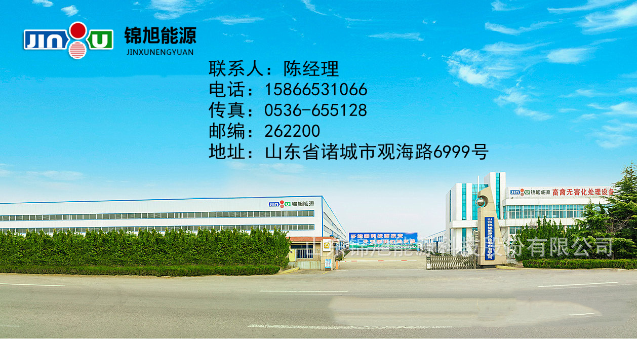 公司聯系