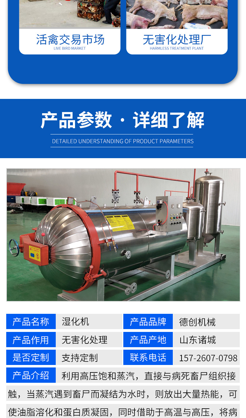 濕化機(jī)_1_03.jpg
