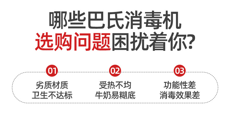 巴氏殺菌機_05