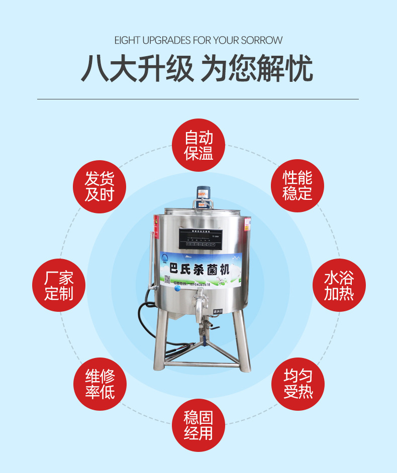 巴氏殺菌機_06