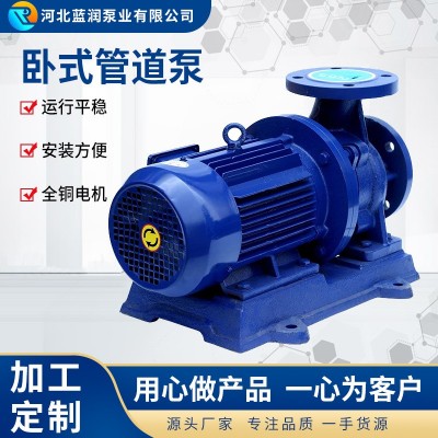 ISW臥式管道離心泵抽水機(jī) 單級離心泵大流量高揚程 冷熱水循環(huán)泵