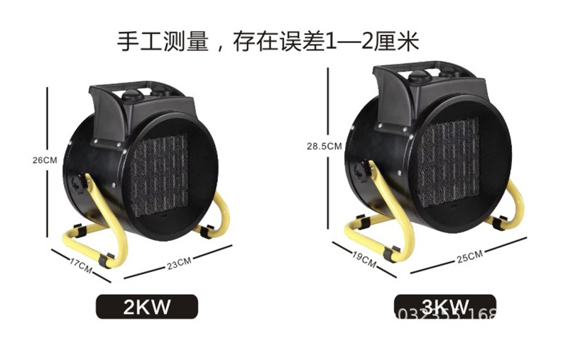 1150101-電暖風機11.png