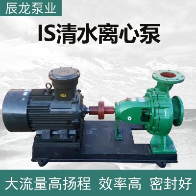 IS80-65-160清水離心泵臥式水泵循環泵單級單吸加壓泵農田灌溉泵