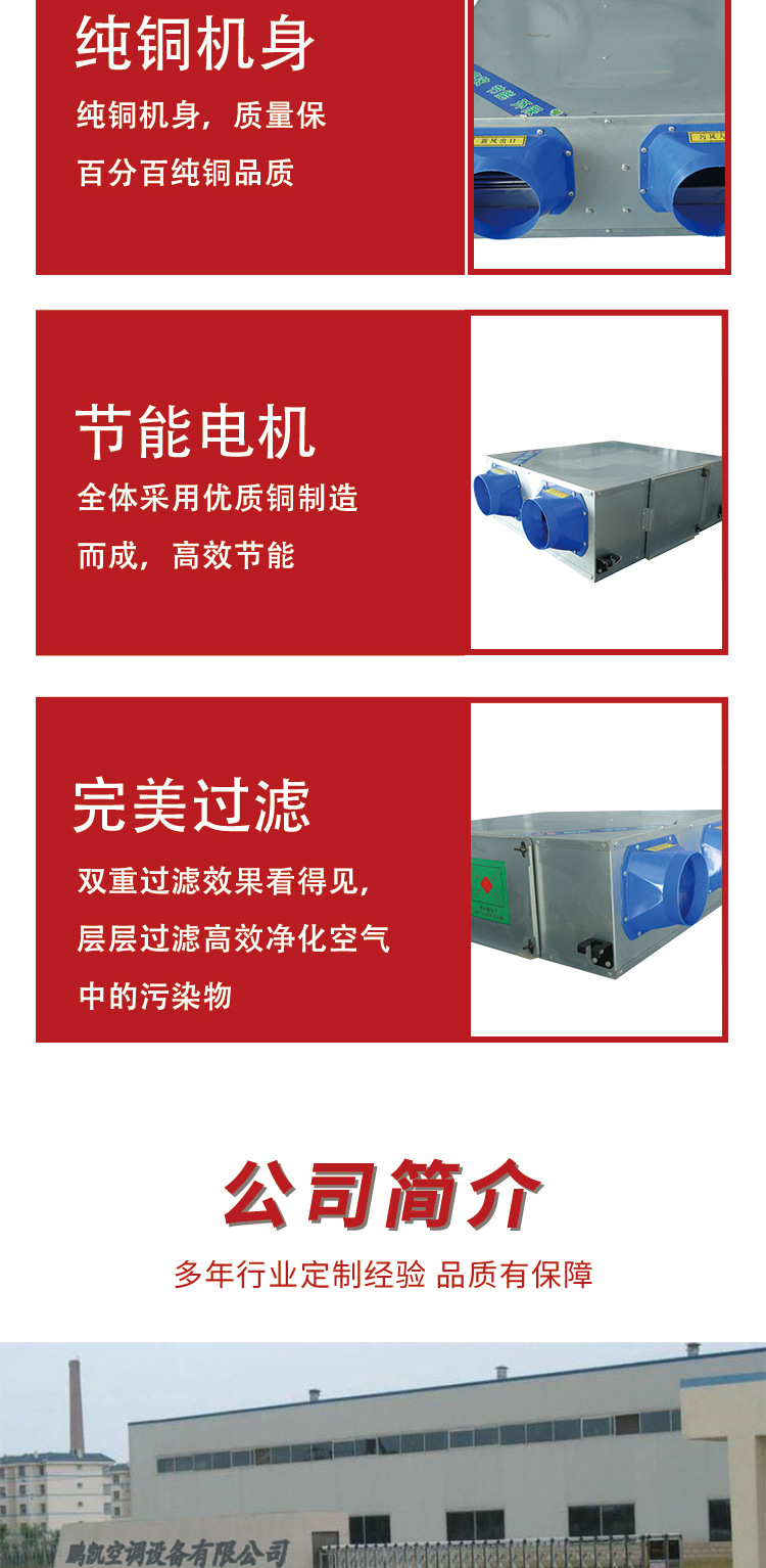 新風換氣機詳情頁jpg_07.jpg