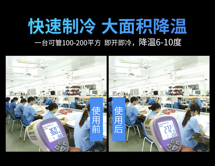 冷風機1-1_07.jpg