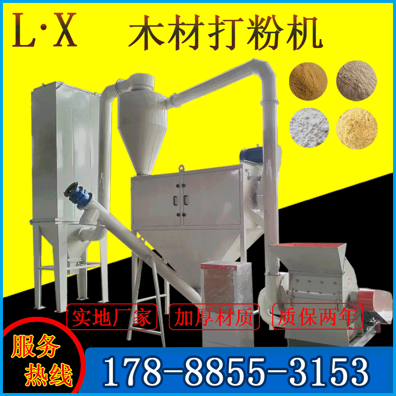 雙口松木粉碎機(jī) 木塊木屑粉碎機(jī)刨花打粉機(jī)造香廠300目超細(xì)磨粉機(jī)