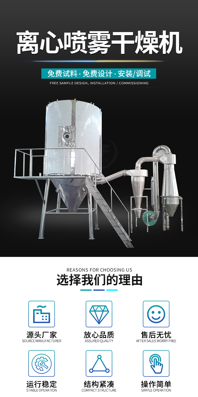 離心噴霧干燥機(jī)_01.jpg