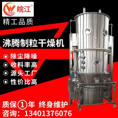 廠家供應高效沸騰干燥機食品生物化工粉末沸騰制粒干燥機質量保證