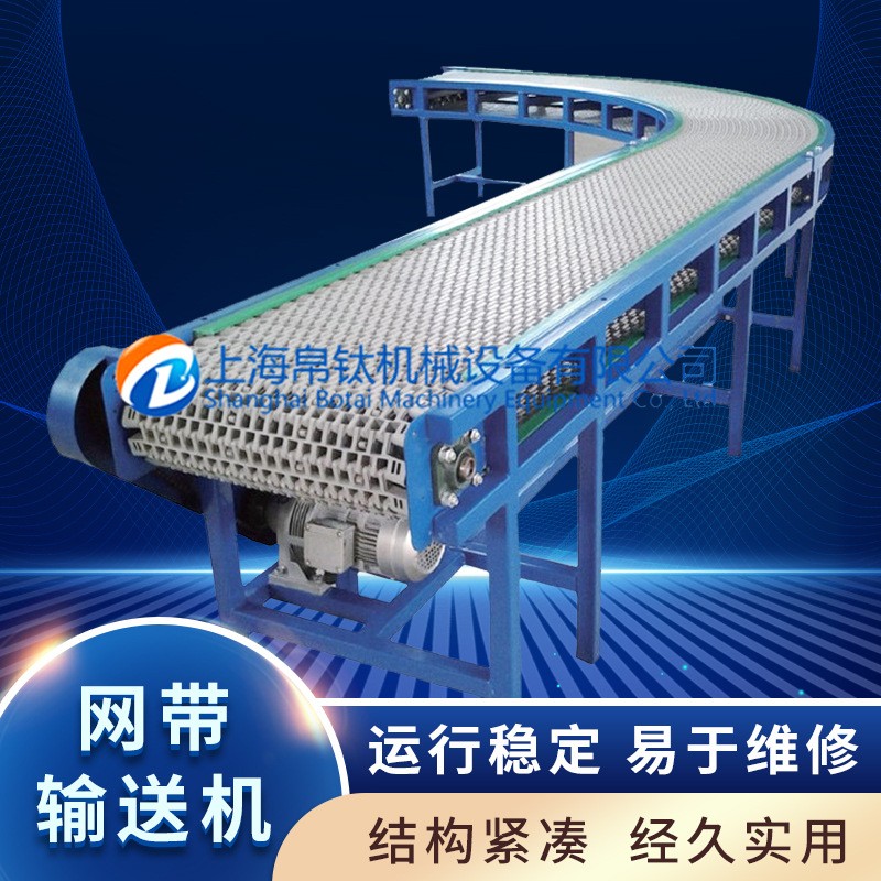 廠家直銷不銹鋼網(wǎng)帶輸送機(jī)食品流水線小型輸送設(shè)備網(wǎng)帶機(jī)輸送機(jī)