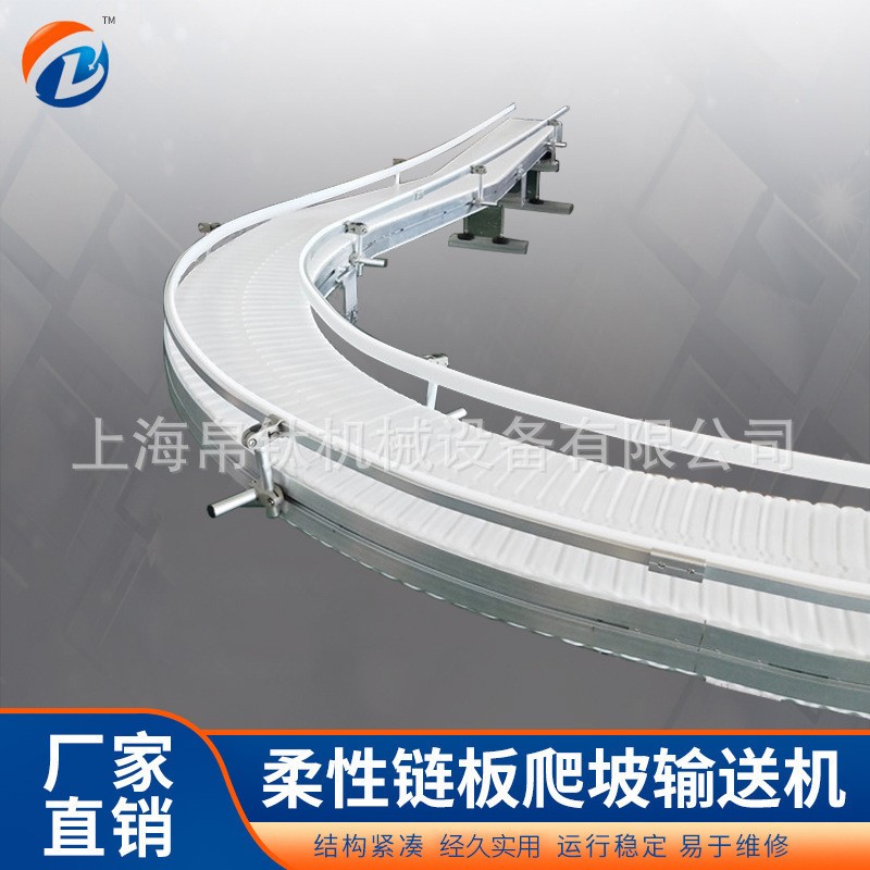 廠家直銷柔性鏈板輸送機(jī)食品輸送線流水線柔性鏈輸送機(jī)鏈板輸送機(jī)