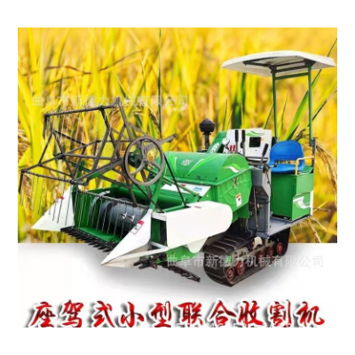 補(bǔ)貼款小型收割機(jī) 25馬力座駕式柴油動(dòng)力水稻小麥聯(lián)合收割機(jī)