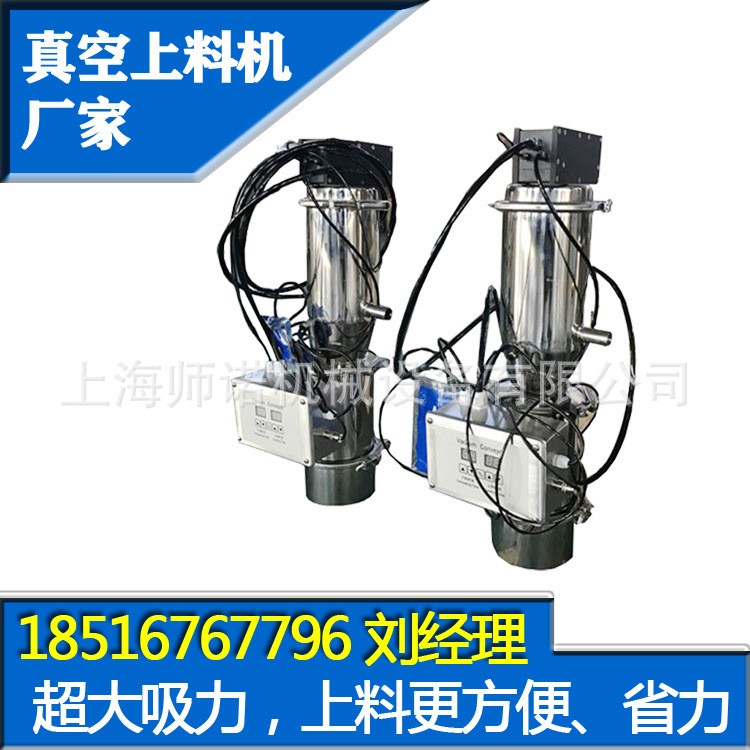 粉體計量輸送粉末顆粒上料機(jī)真空吸粉機(jī)上海加料機(jī)廠家按要求制作
