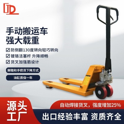 手動液壓托盤搬運車廠家批發(fā)2噸3噸5噸裝卸手推叉車加長拖板地牛