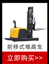 手動堆高車