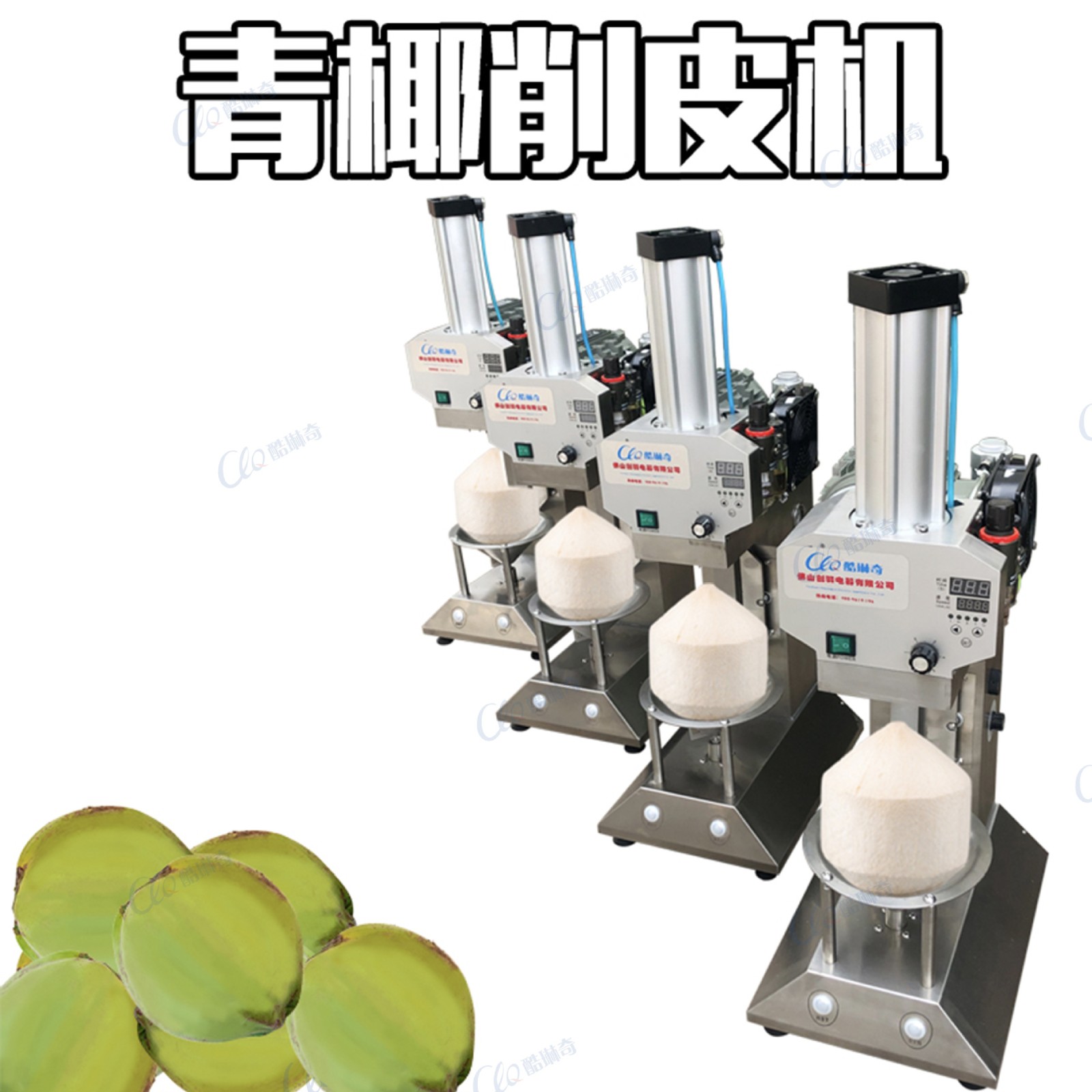 泰椰留水線伽工椰子削皮機(jī) 商用熱帶水果削青椰尖機(jī)全自動削皮機(jī)