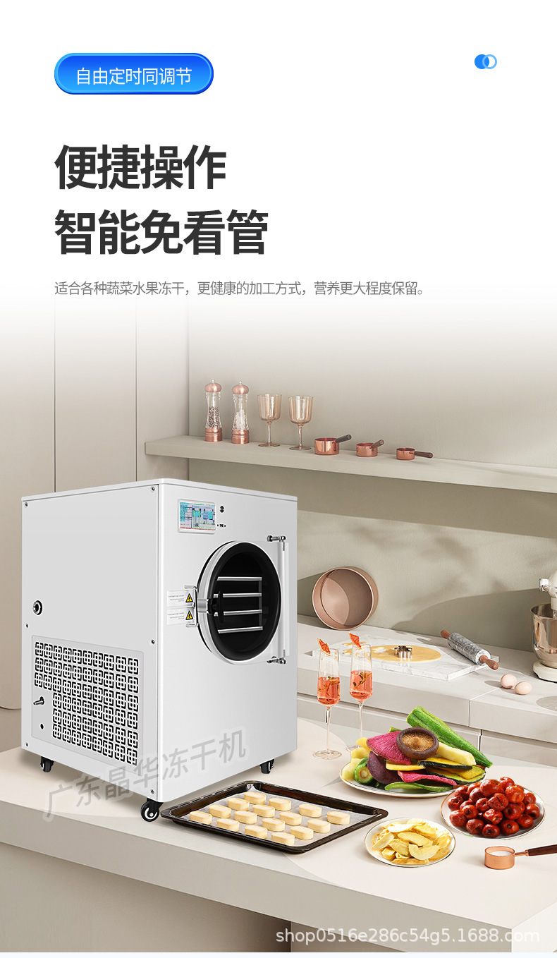 小型凍干機_03.jpg