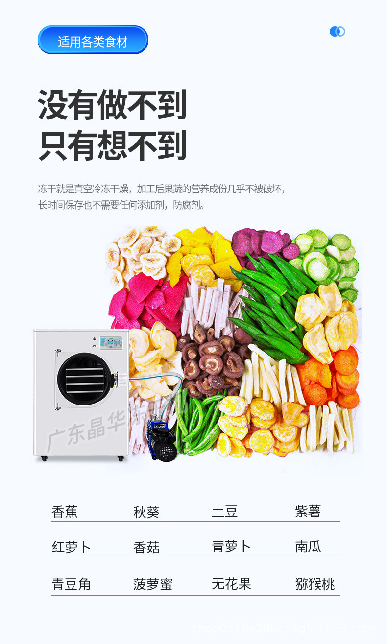 小型凍干機_04.jpg