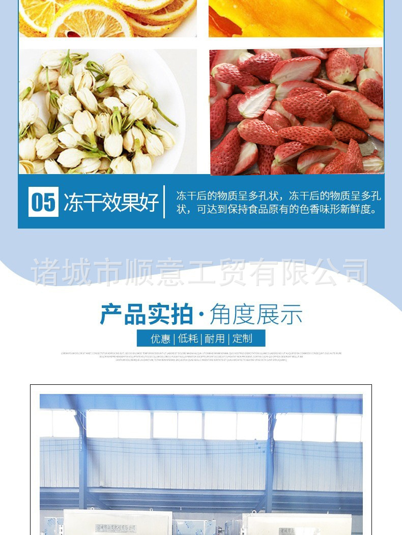 凍干機(jī)詳情頁(yè).jpg