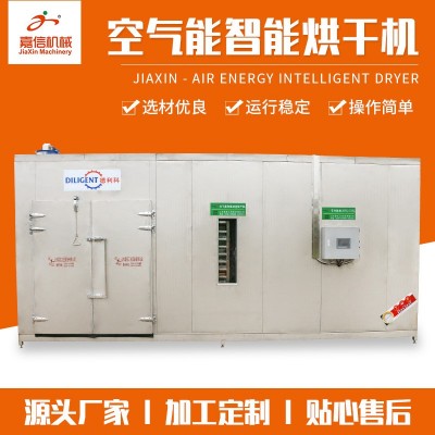空氣能烘干機(jī)廠家 梅干菜烘干機(jī) 辣椒烘干設(shè)備