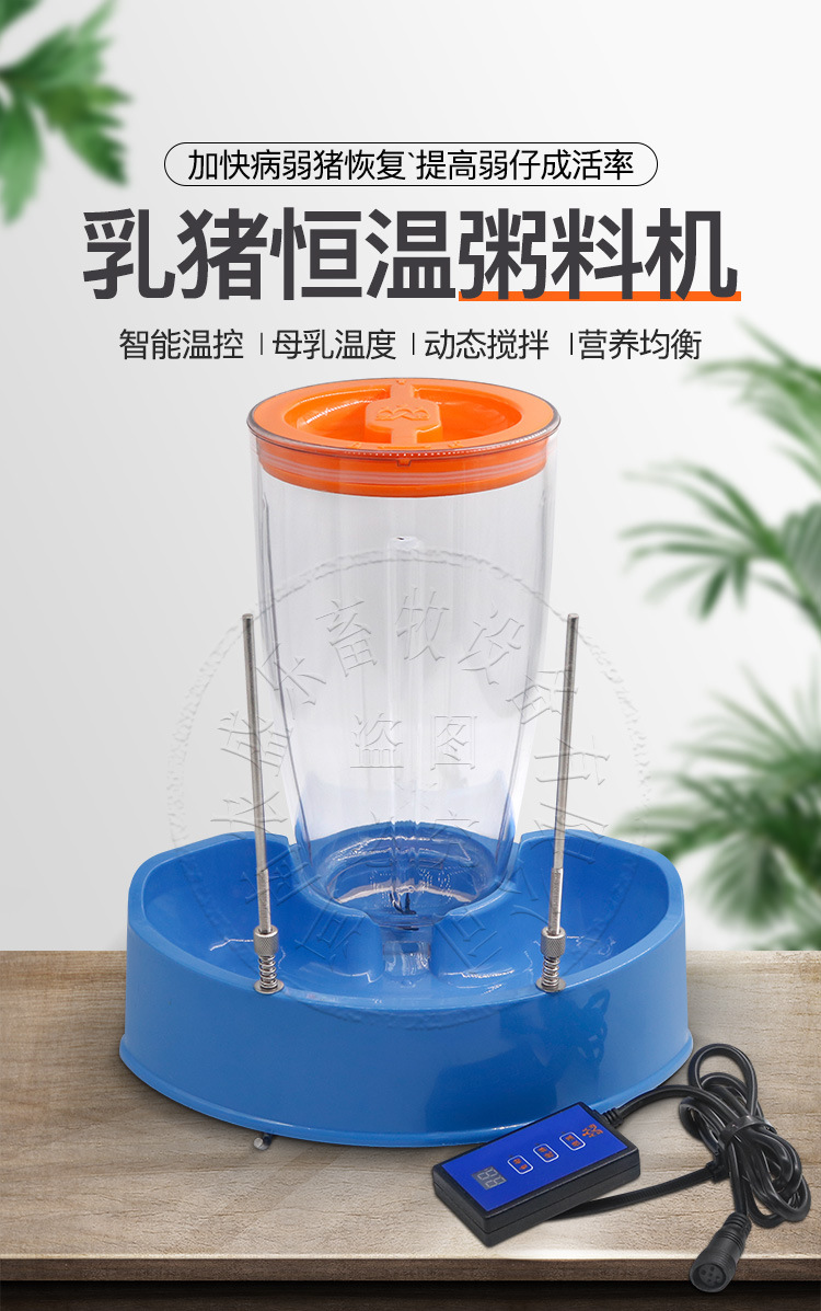 乳豬智能恒溫粥料機(jī)保育豬小豬粥料器仔豬喂料機(jī)養(yǎng)豬設(shè)備廠家熱賣(mài)