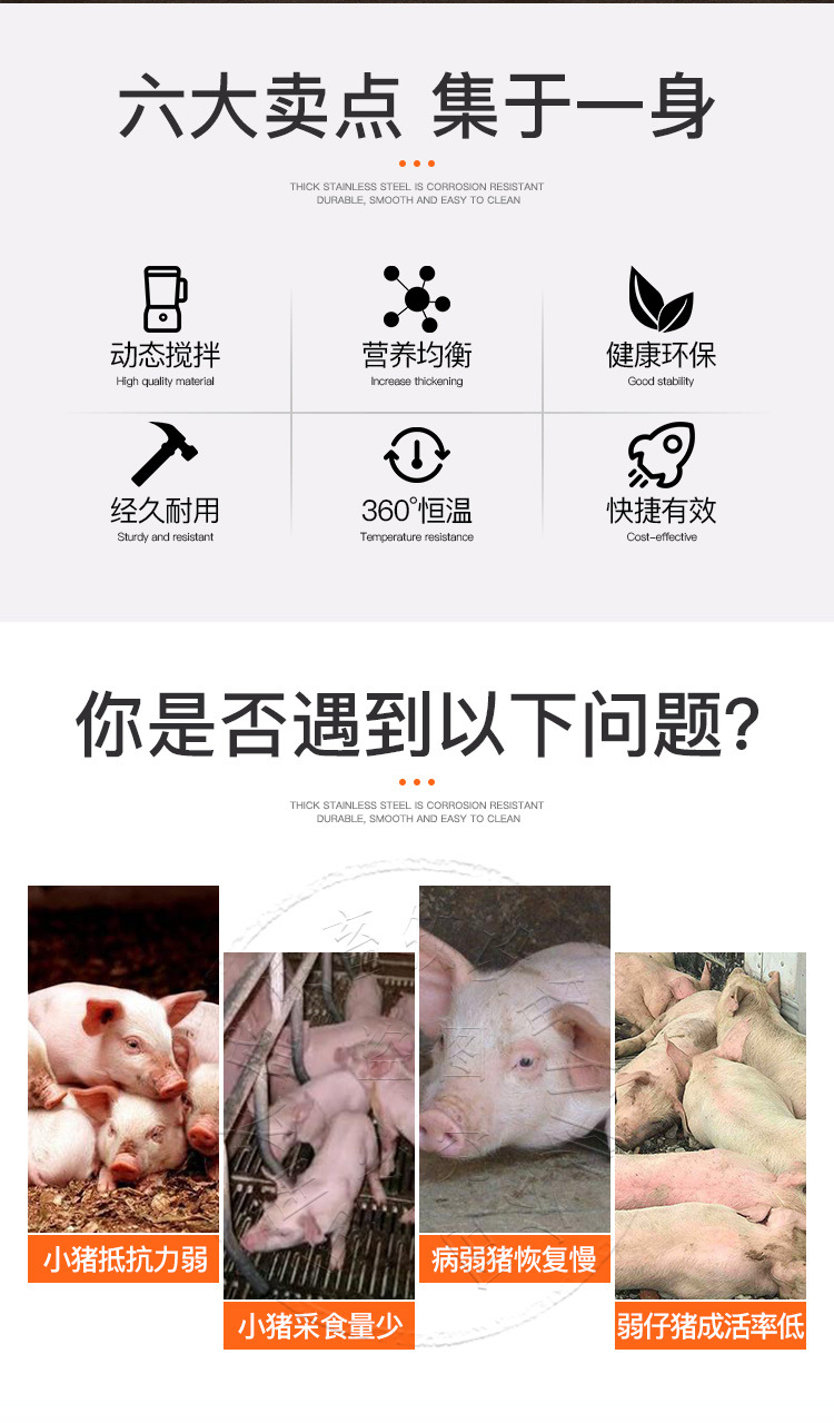 乳豬智能恒溫粥料機(jī)保育豬小豬粥料器仔豬喂料機(jī)養(yǎng)豬設(shè)備廠家熱賣(mài)