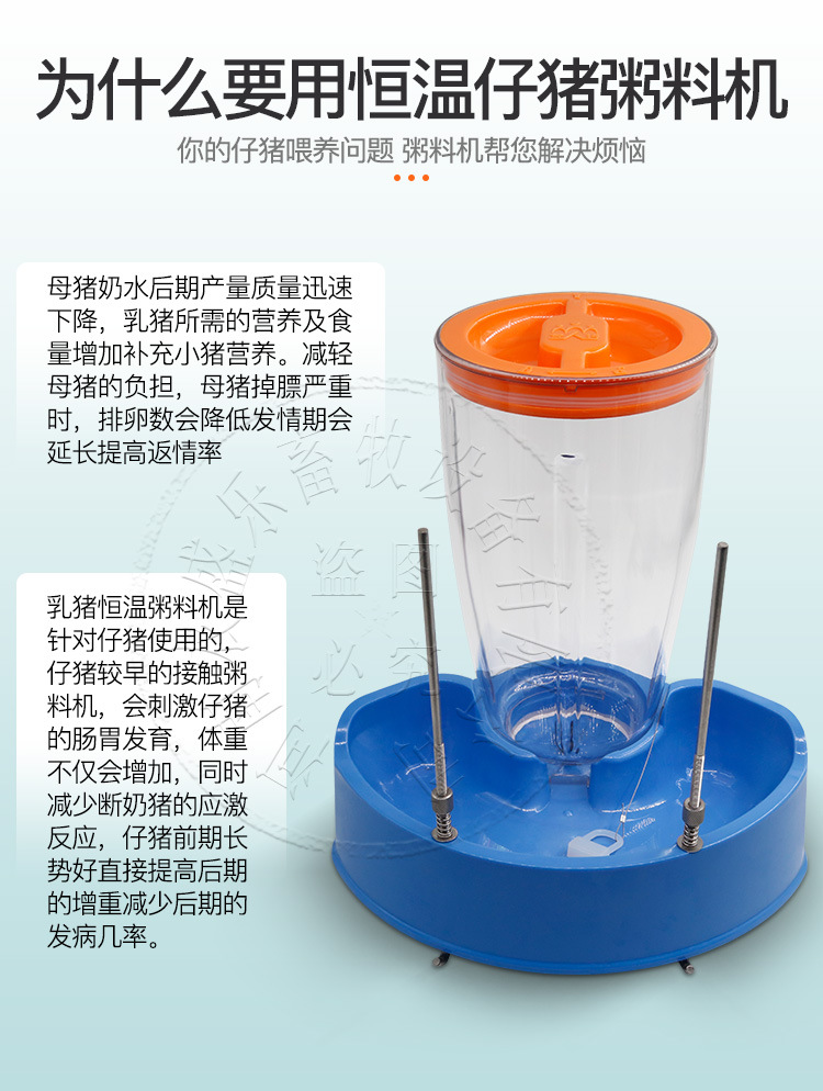 乳豬智能恒溫粥料機(jī)保育豬小豬粥料器仔豬喂料機(jī)養(yǎng)豬設(shè)備廠家熱賣(mài)