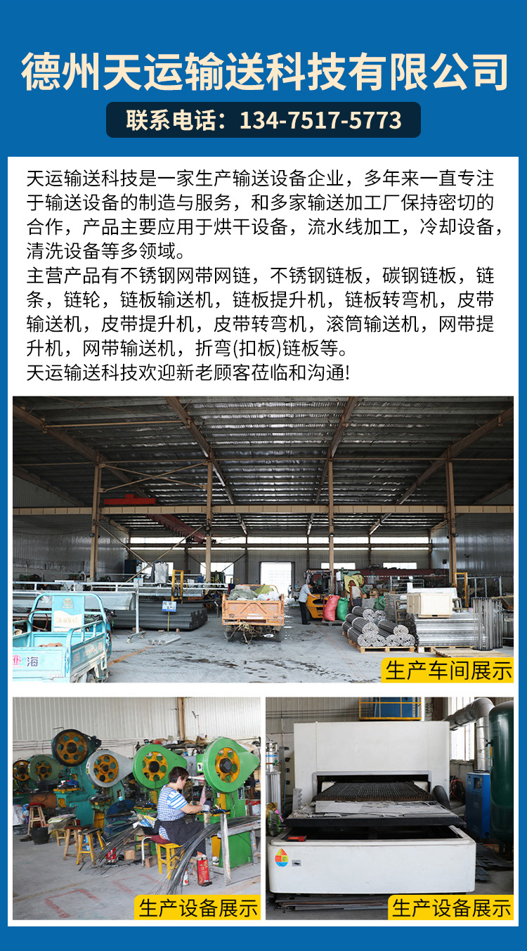 異形鏈條-詳情_02.jpg