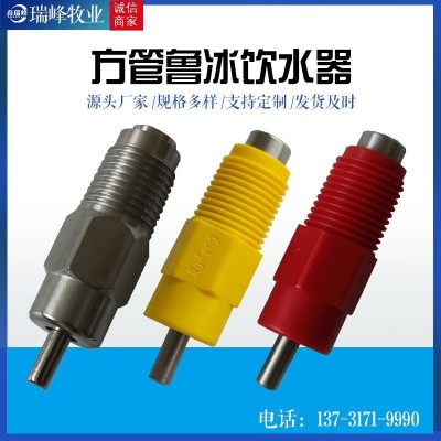 廠家推薦方管飲水器 雞鴨用鋼柱魯冰椎體自動(dòng)飲水器 雞用方管水線