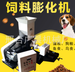 狗糧貓糧飼料顆粒機 觀賞魚飼料機 多功能飼料膨化機流水線