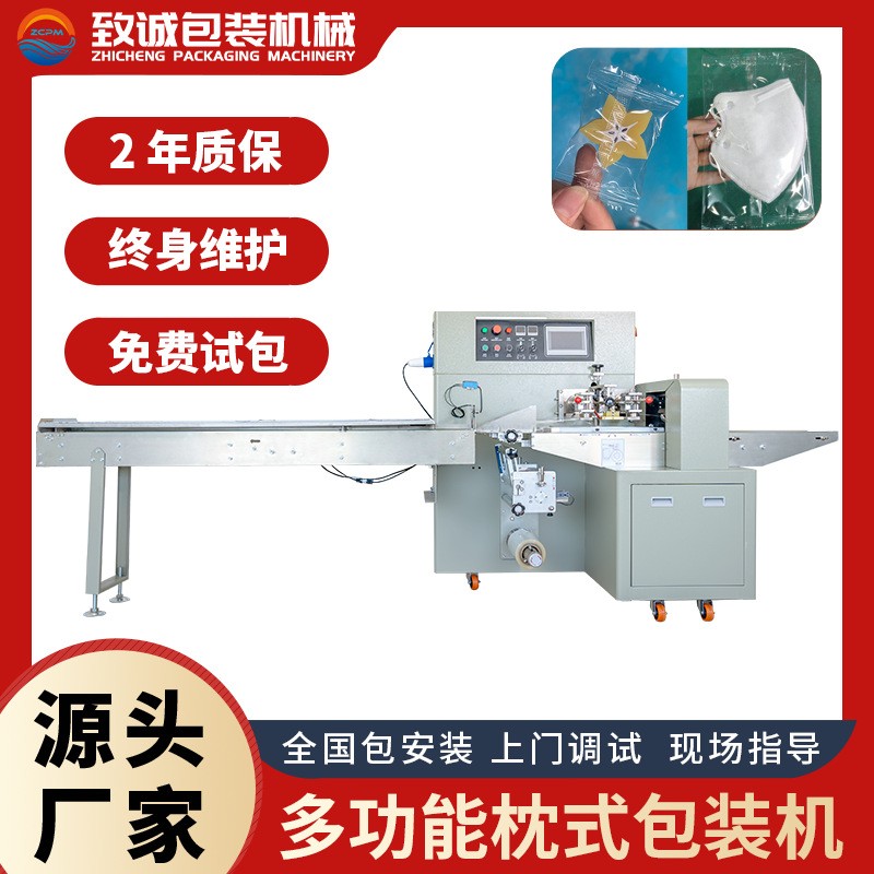 全自動枕式包裝機(jī)水果餐具口罩五金月餅糖果食品蔬菜裝袋封口機(jī)械