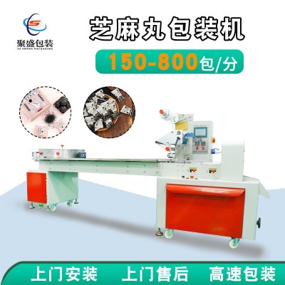 全自動芝麻丸包裝機(jī)獨(dú)立袋裝黑芝麻丸打包機(jī)單顆山楂干包裝機(jī)械廠