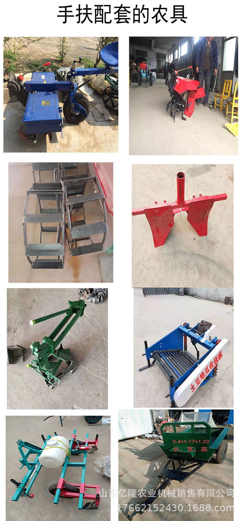 手扶農具1.jpg