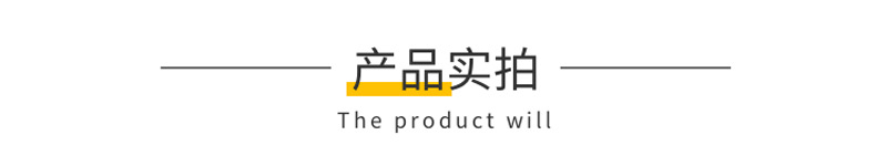 產品實拍.png