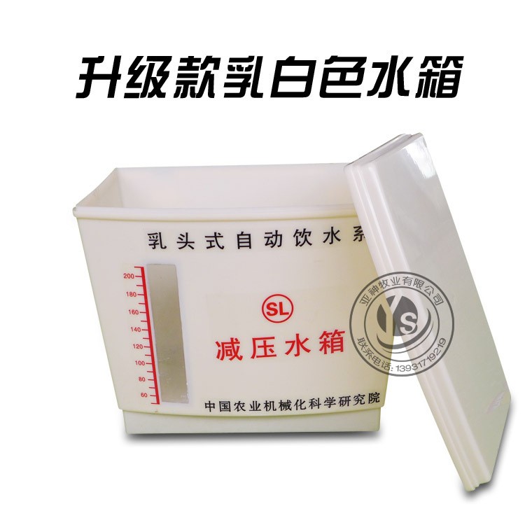 養殖減壓水箱雞用自動飲水器輔助水箱兔用飲水器水箱雞用減壓水箱