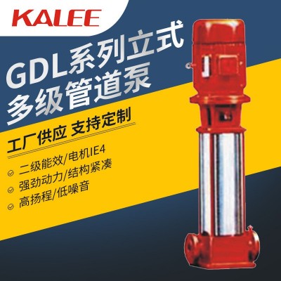 開利泵業(yè)GDL立式多級泵高層增壓消防水泵管道不銹鋼輕型離心泵