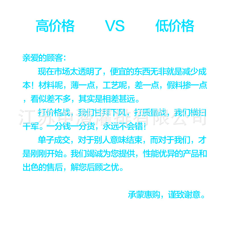 高價(jià)格VS低價(jià)格