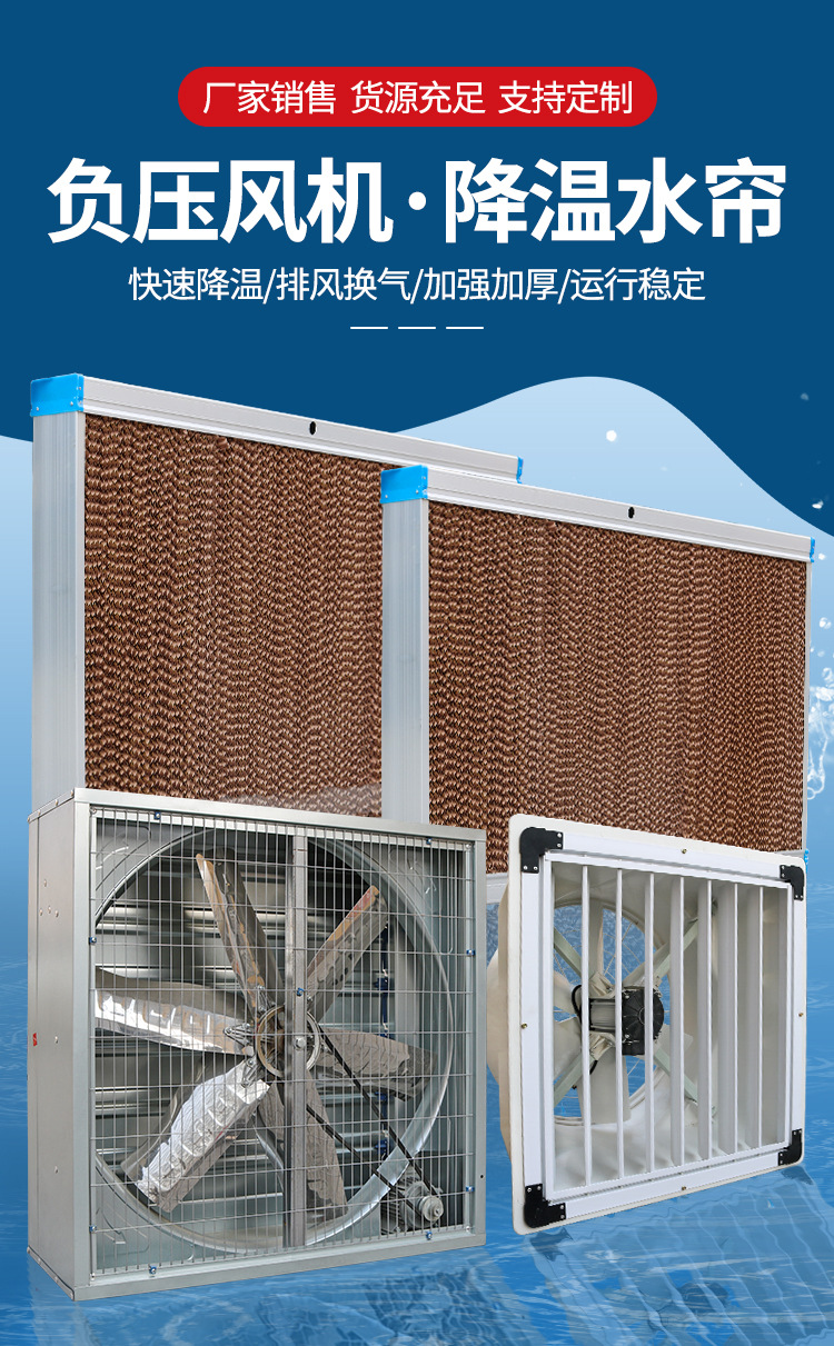 負(fù)壓風(fēng)機水簾大全詳情_01.jpg