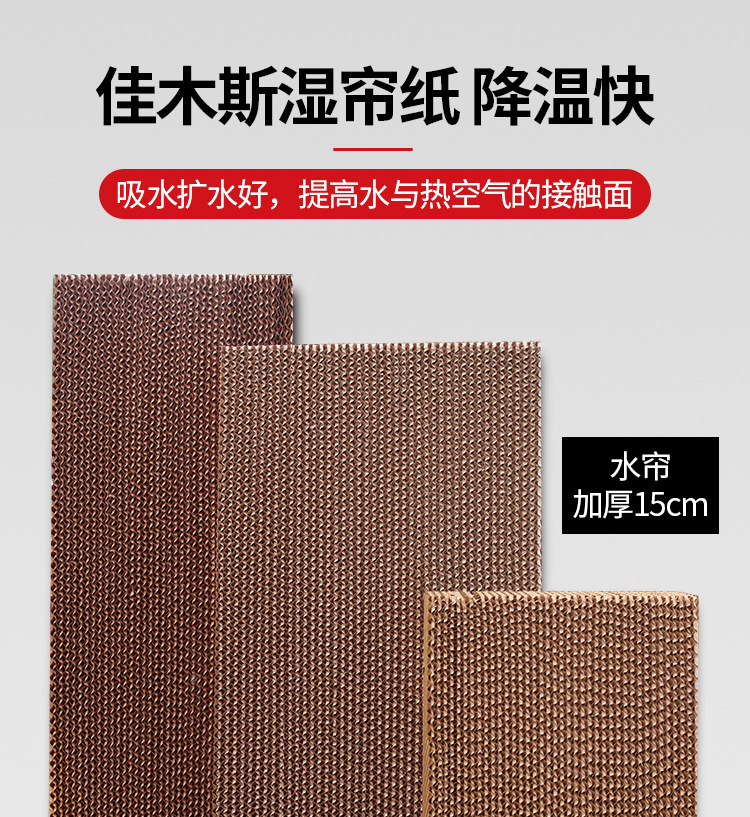 負(fù)壓風(fēng)機水簾大全詳情_14.jpg