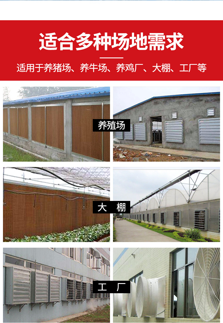 負(fù)壓風(fēng)機水簾大全詳情_02.jpg
