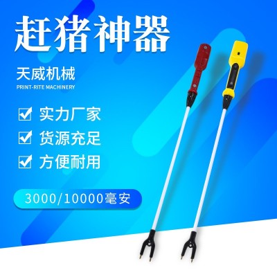獸用電動趕豬器拍棒大容量養豬工具設備畜牧養殖用品一件代發