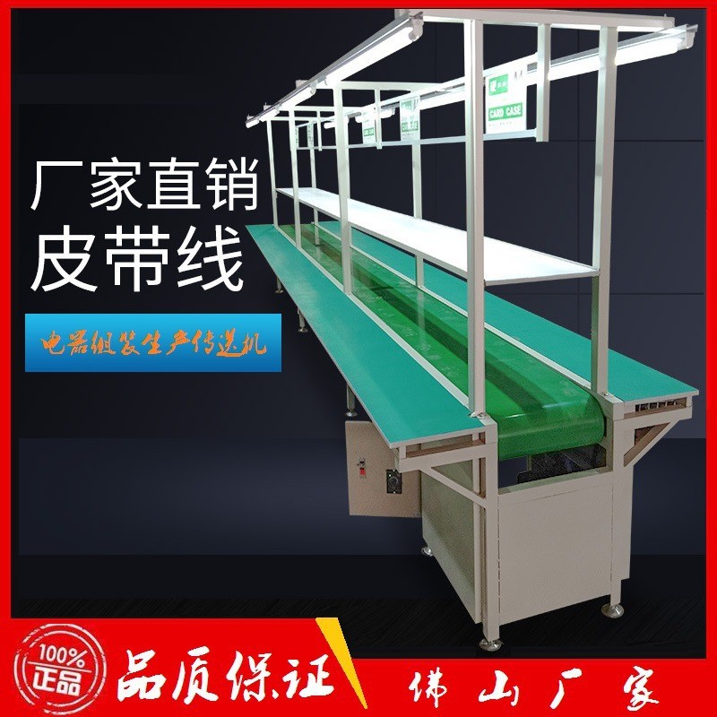 不銹鋼食品流水線PU皮帶輸送機醫(yī)療級化妝品組裝生產線快遞傳送機
