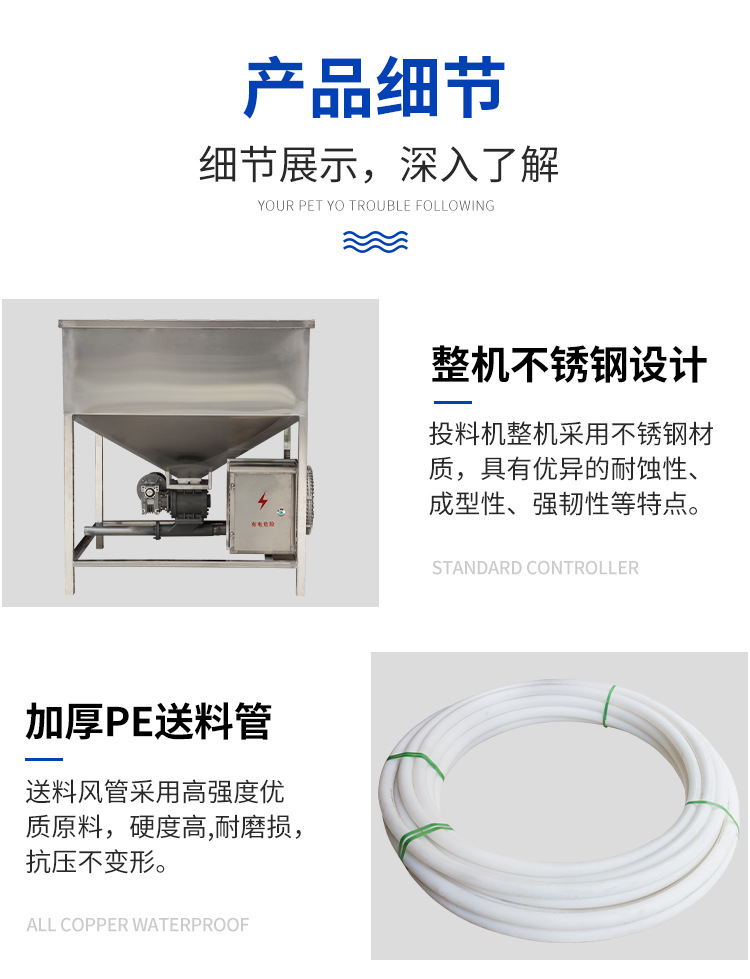 風送投料機詳情1_10.jpg