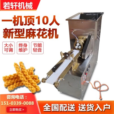 小型麻花機商用全自動新型仿手工多功能淋油家用做麻花機器送配方