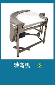 轉彎機_02_07