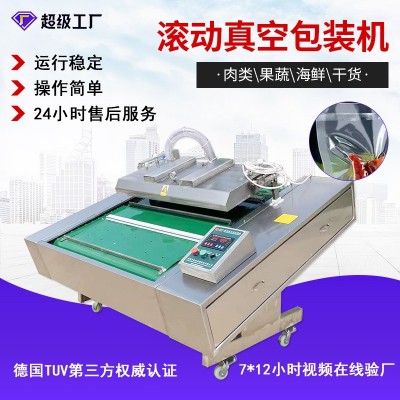 滾動型真空包裝機 產(chǎn)婦紙 月子紙 1100型連續(xù)真空封口機