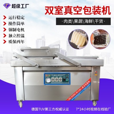 全自動食品真空包裝機 真空封口機 大型商用包裝袋雙室抽真空機