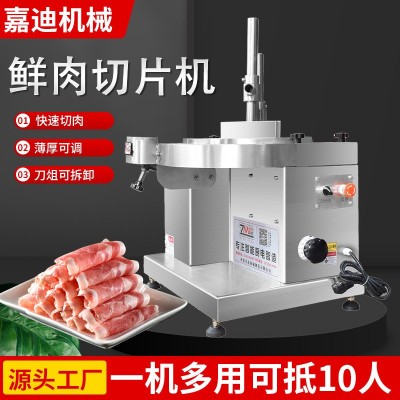 鮮肉切片機(jī)商用全自動(dòng)仿手工切肉機(jī)萬能五花肉牛肉羊肉卷切片機(jī)