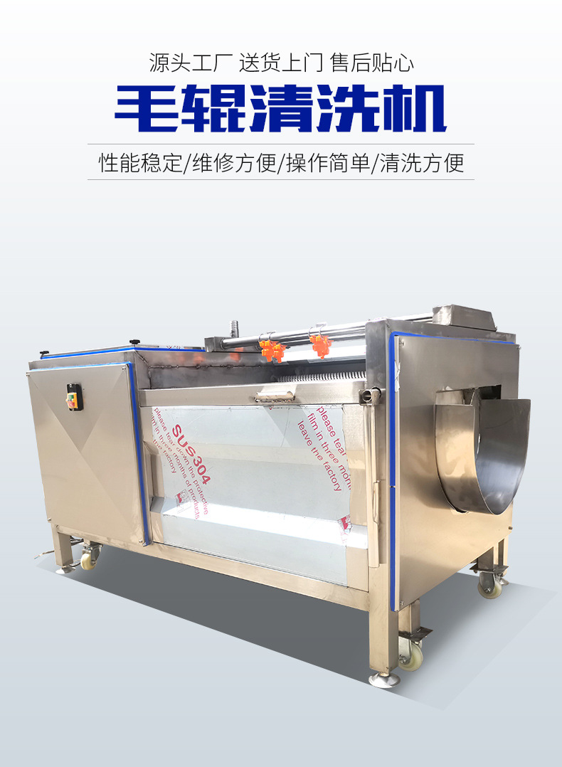 毛輥清洗機詳情_01.jpg