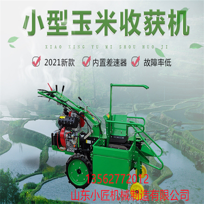 玉米收獲機