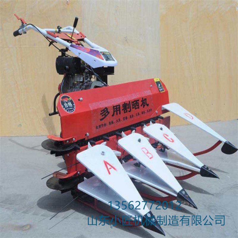 割曬機